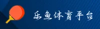 乐鱼(LEYU)官方网站 - 官方正版下载